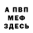 Метадон VHQ DEE BWOY