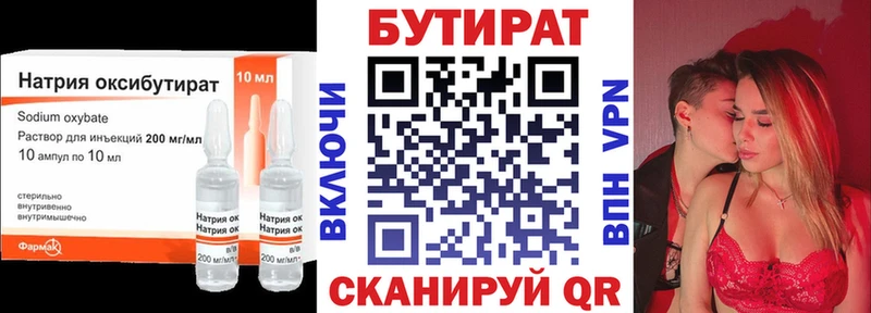 где найти   Сретенск  Бутират оксана 