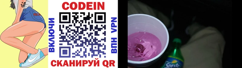 Кодеин напиток Lean (лин)  закладки  дарк нет формула  Сретенск 