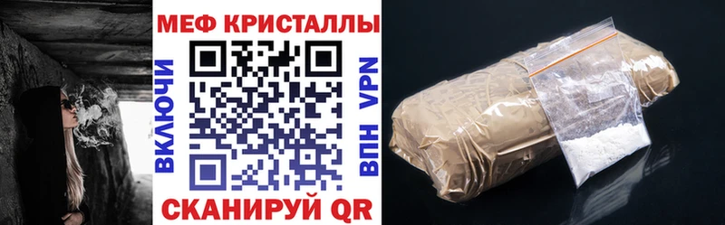 МЕФ VHQ что такое наркотик гидра ТОР Сретенск