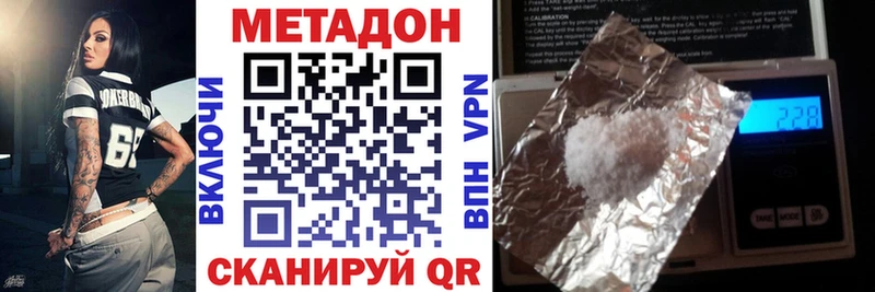 МЕТАДОН methadone  Сретенск 