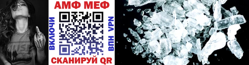 МЕТАМФЕТАМИН Methamphetamine  Сретенск 
