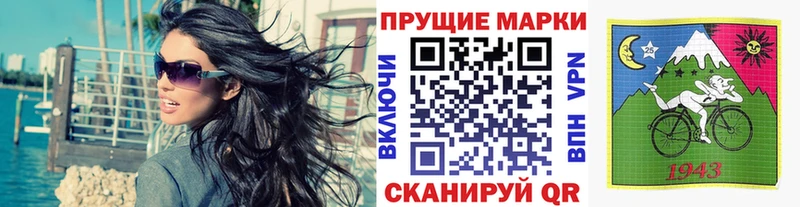 Марки 25I-NBOMe 1500мкг  hydra вход  Сретенск 
