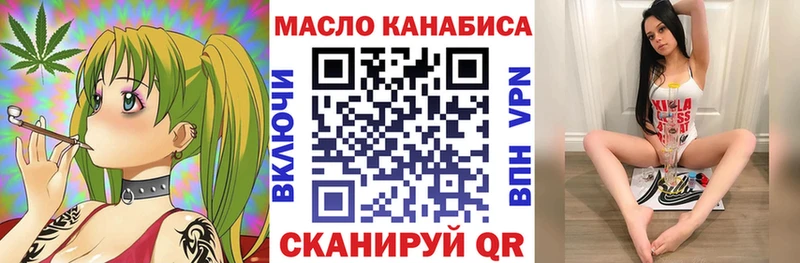 ТГК гашишное масло  дарк нет состав  Сретенск 